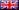 flag-uk.jpg (493 octets)