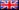 flag-uk.jpg (493 octets)